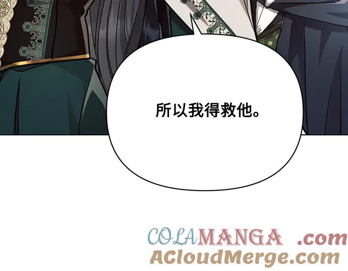 《黑暗皇女：雅什泰洛迪》第57话 第177页