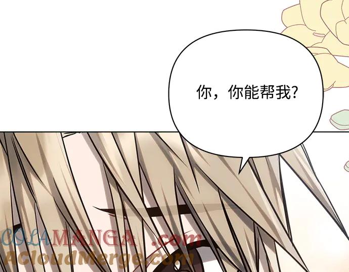 《黑暗皇女：雅什泰洛迪》第57话 第117页