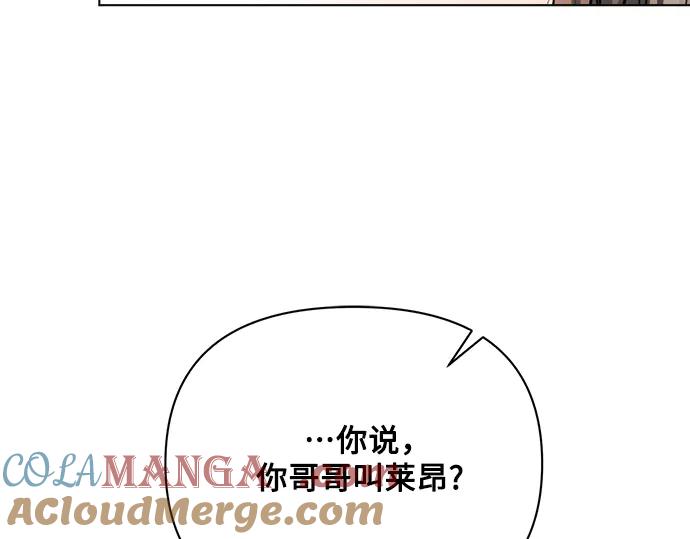 《黑暗皇女：雅什泰洛迪》第57话 第129页