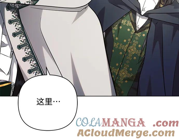 《黑暗皇女：雅什泰洛迪》第57话 第45页