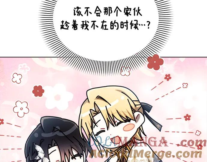 《黑暗皇女：雅什泰洛迪》第57话 第213页