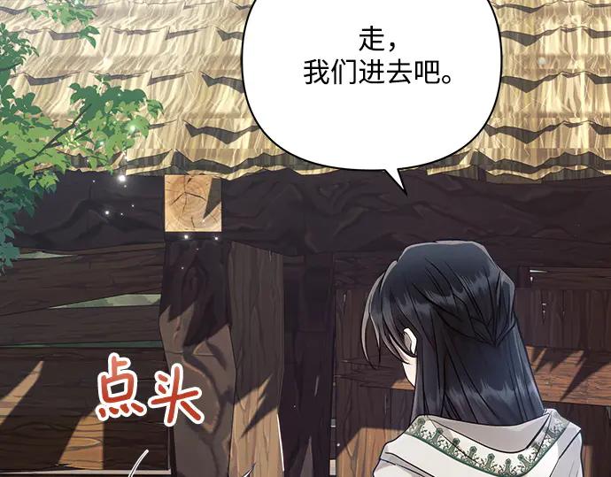《黑暗皇女：雅什泰洛迪》第57话 第179页