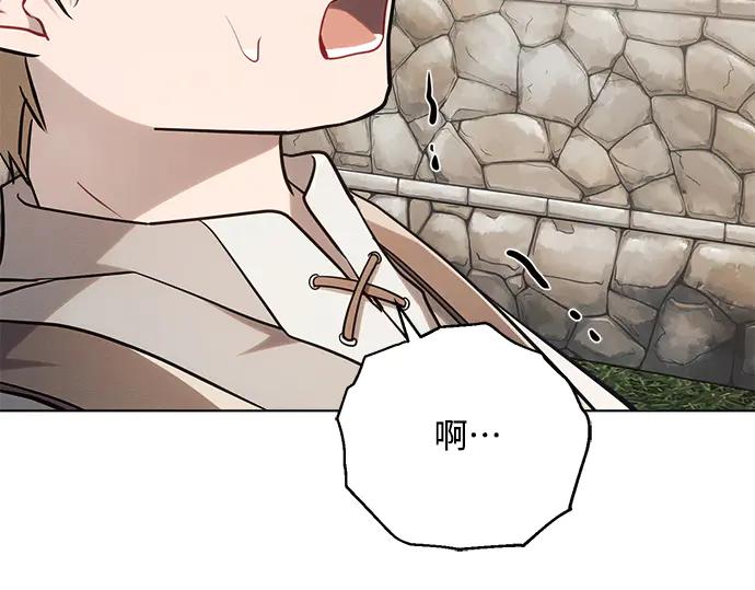 《黑暗皇女：雅什泰洛迪》第57话 第95页