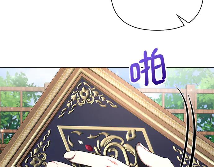 《黑暗皇女：雅什泰洛迪》第57话 第200页