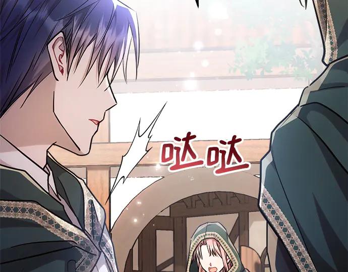 《黑暗皇女：雅什泰洛迪》第57话 第223页