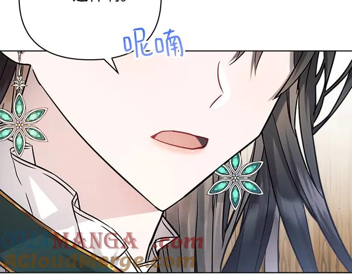 《黑暗皇女：雅什泰洛迪》第57话 第169页
