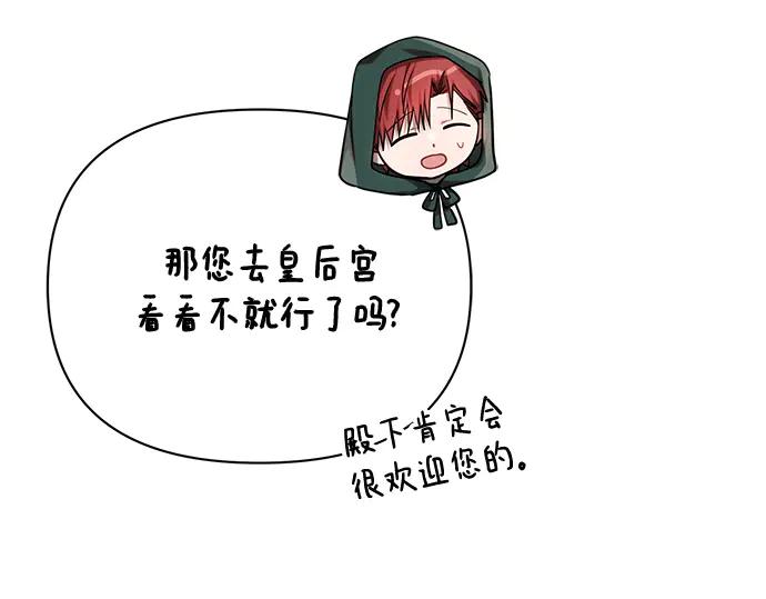 《黑暗皇女：雅什泰洛迪》第57话 第198页