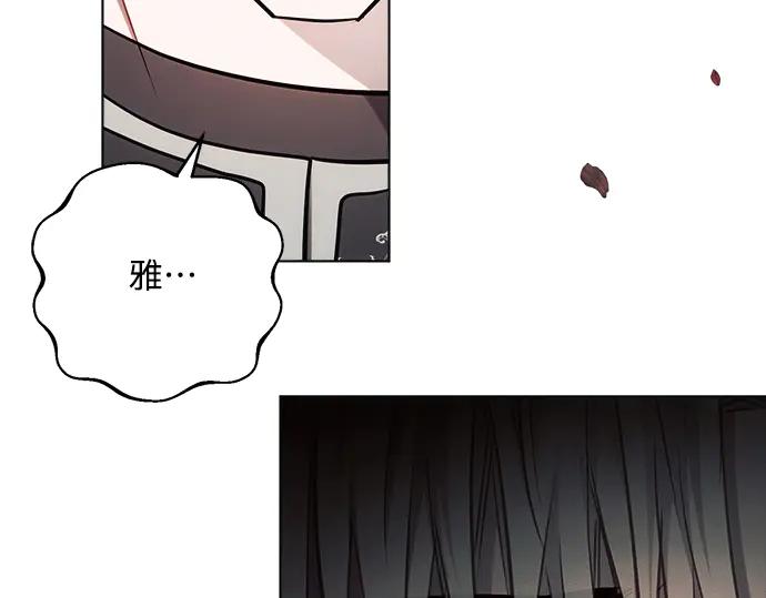 《黑暗皇女：雅什泰洛迪》第57话 第26页