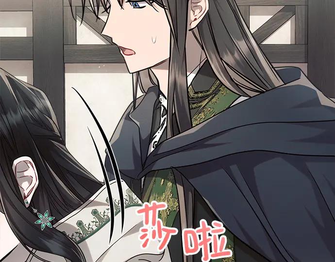 《黑暗皇女：雅什泰洛迪》第57话 第108页