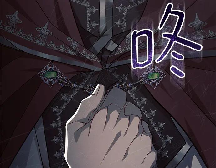 《黑暗皇女：雅什泰洛迪》第57话 第34页