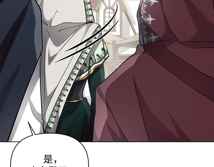 《黑暗皇女：雅什泰洛迪》第57话 第12页