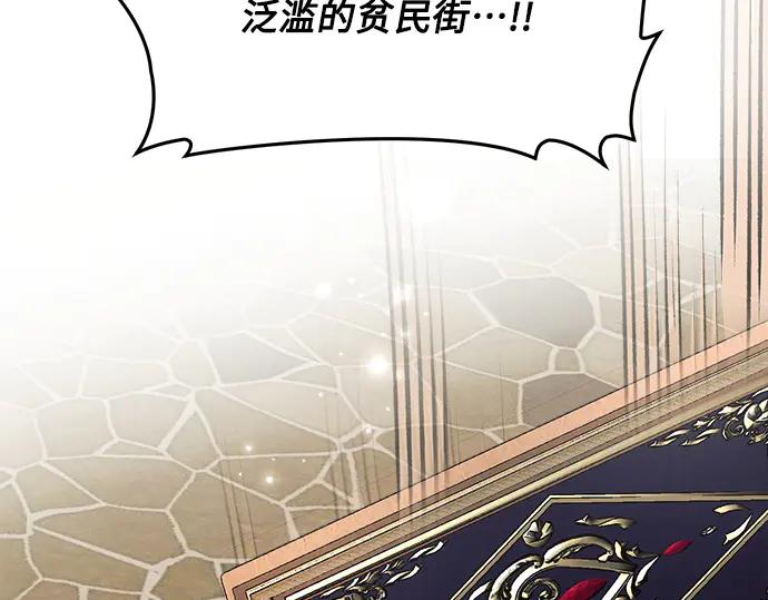 《黑暗皇女：雅什泰洛迪》第57话 第227页