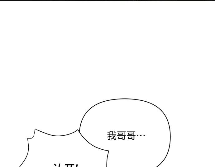 《黑暗皇女：雅什泰洛迪》第57话 第66页