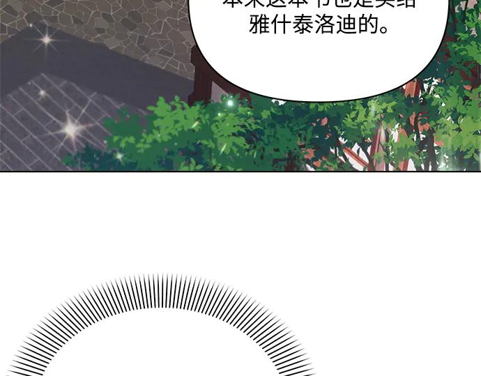 《黑暗皇女：雅什泰洛迪》第57话 第219页
