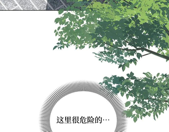 《黑暗皇女：雅什泰洛迪》第57话 第24页