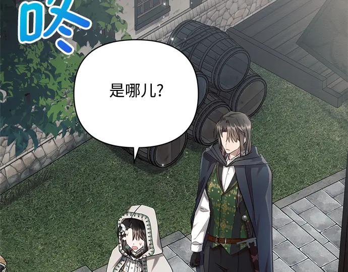 《黑暗皇女：雅什泰洛迪》第57话 第47页