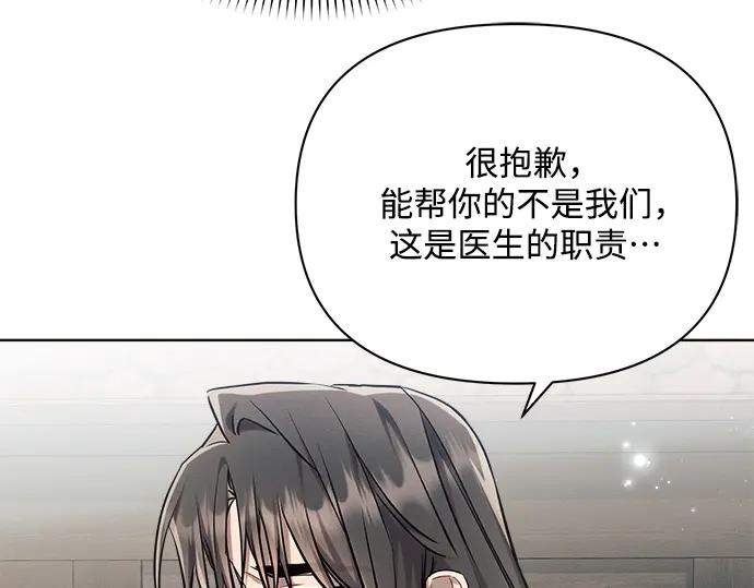 《黑暗皇女：雅什泰洛迪》第57话 第107页
