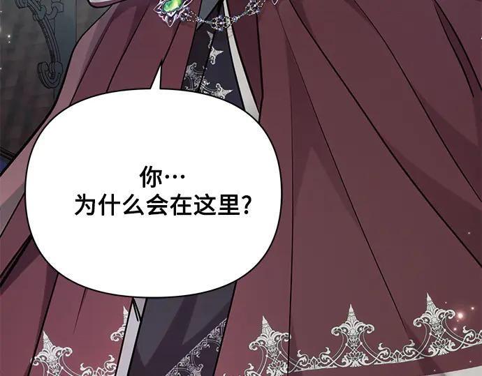 《黑暗皇女：雅什泰洛迪》第57话 第4页