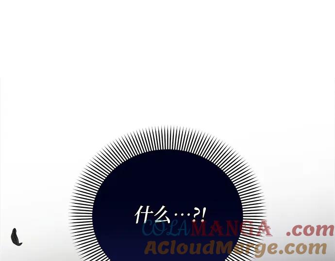 《黑暗皇女：雅什泰洛迪》第57话 第229页