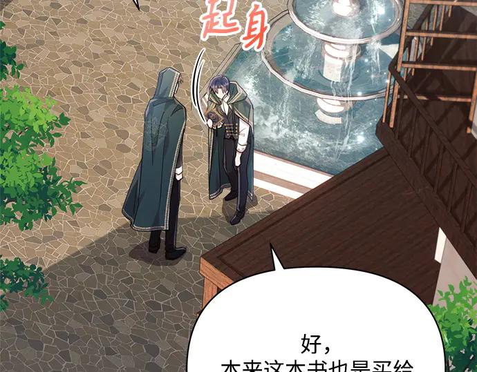 《黑暗皇女：雅什泰洛迪》第57话 第218页