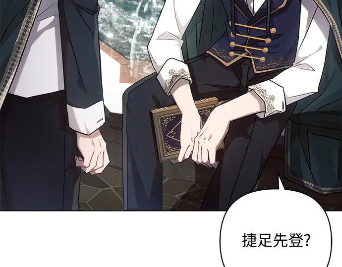 《黑暗皇女：雅什泰洛迪》第57话 第211页