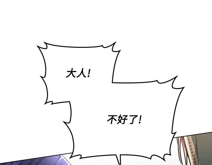 《黑暗皇女：雅什泰洛迪》第57话 第222页