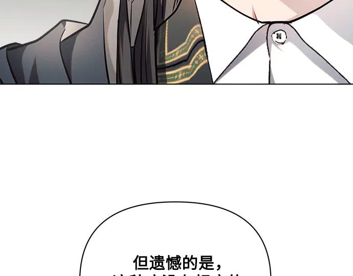 《黑暗皇女：雅什泰洛迪》第57话 第143页