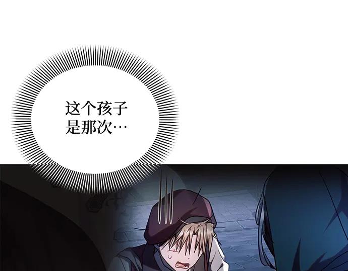《黑暗皇女：雅什泰洛迪》第57话 第70页