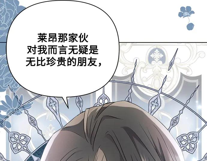 《黑暗皇女：雅什泰洛迪》第57话 第164页