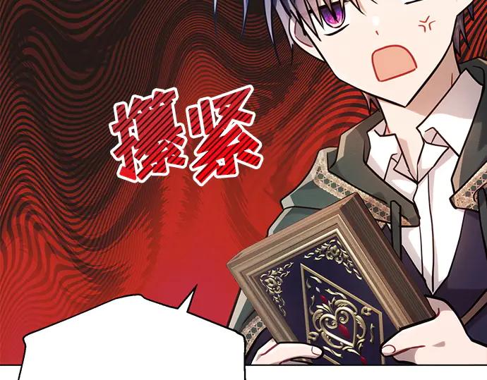 《黑暗皇女：雅什泰洛迪》第57话 第215页
