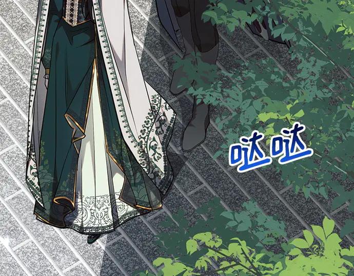 《黑暗皇女：雅什泰洛迪》第57话 第23页