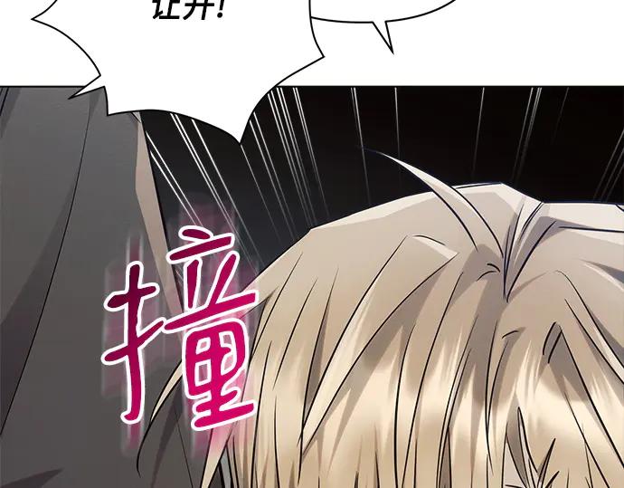 《黑暗皇女：雅什泰洛迪》第57话 第67页