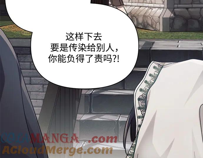 《黑暗皇女：雅什泰洛迪》第57话 第65页