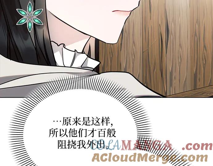 《黑暗皇女：雅什泰洛迪》第57话 第145页