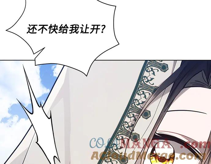 《黑暗皇女：雅什泰洛迪》第57话 第61页