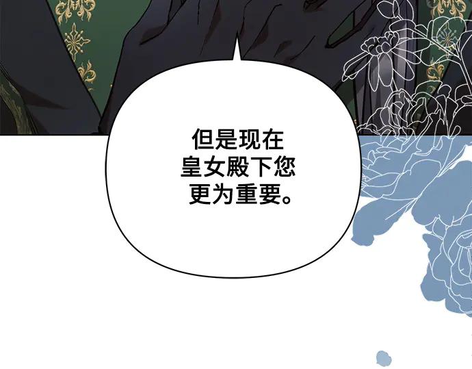 《黑暗皇女：雅什泰洛迪》第57话 第167页