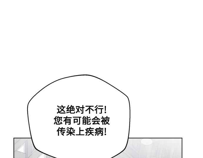 《黑暗皇女：雅什泰洛迪》第57话 第119页