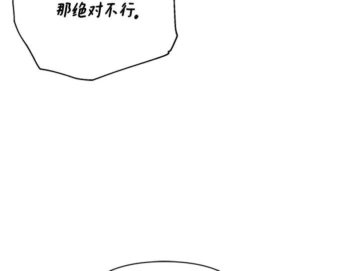 《黑暗皇女：雅什泰洛迪》第57话 第216页