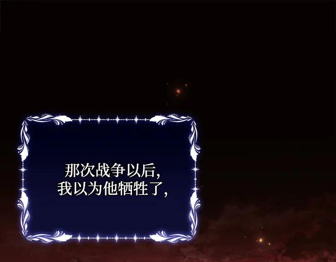 《黑暗皇女：雅什泰洛迪》第57话 第159页