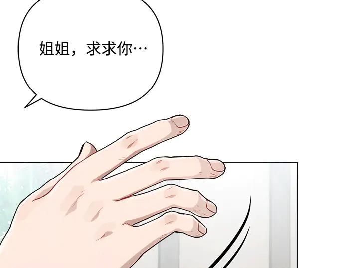 《黑暗皇女：雅什泰洛迪》第57话 第79页