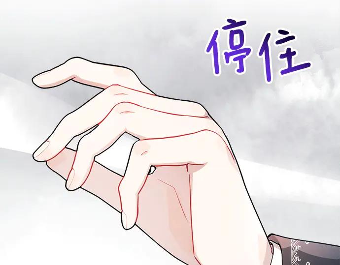 《黑暗皇女：雅什泰洛迪》第57话 第16页