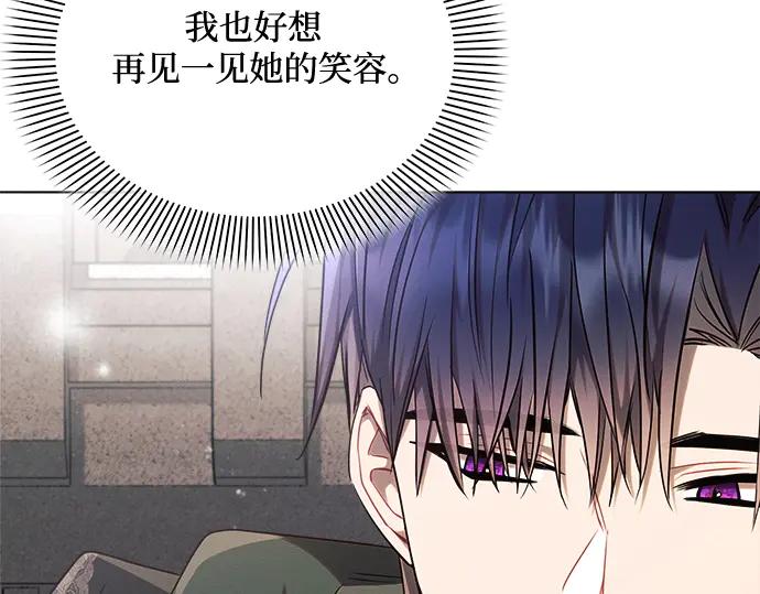 《黑暗皇女：雅什泰洛迪》第57话 第220页