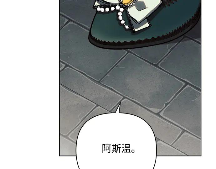 《黑暗皇女：雅什泰洛迪》第57话 第42页