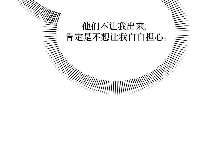 《黑暗皇女：雅什泰洛迪》第57话 第146页