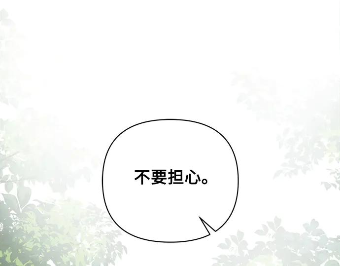 《黑暗皇女：雅什泰洛迪》第57话 第110页