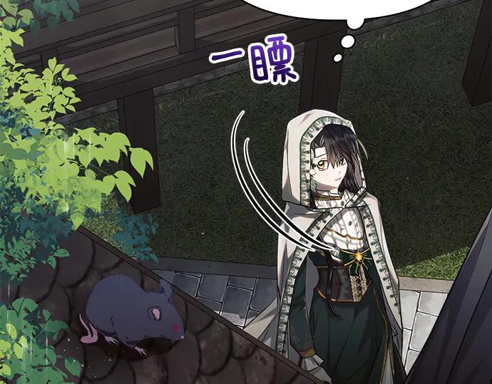 《黑暗皇女：雅什泰洛迪》第57话 第59页
