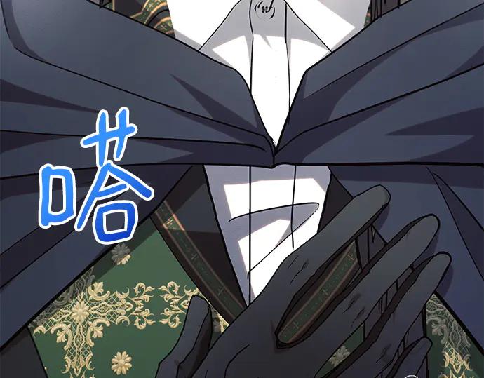 《黑暗皇女：雅什泰洛迪》第57话 第166页
