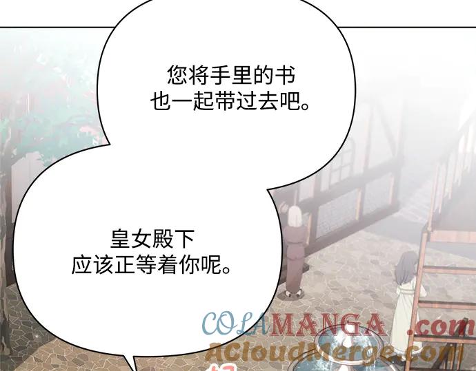 《黑暗皇女：雅什泰洛迪》第57话 第217页