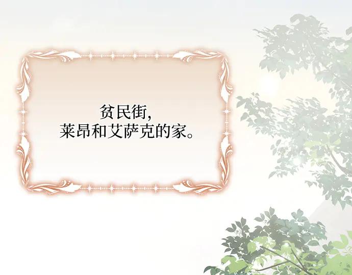 《黑暗皇女：雅什泰洛迪》第57话 第134页