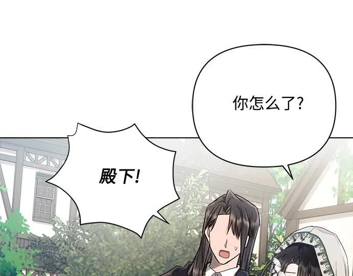 《黑暗皇女：雅什泰洛迪》第57话 第74页